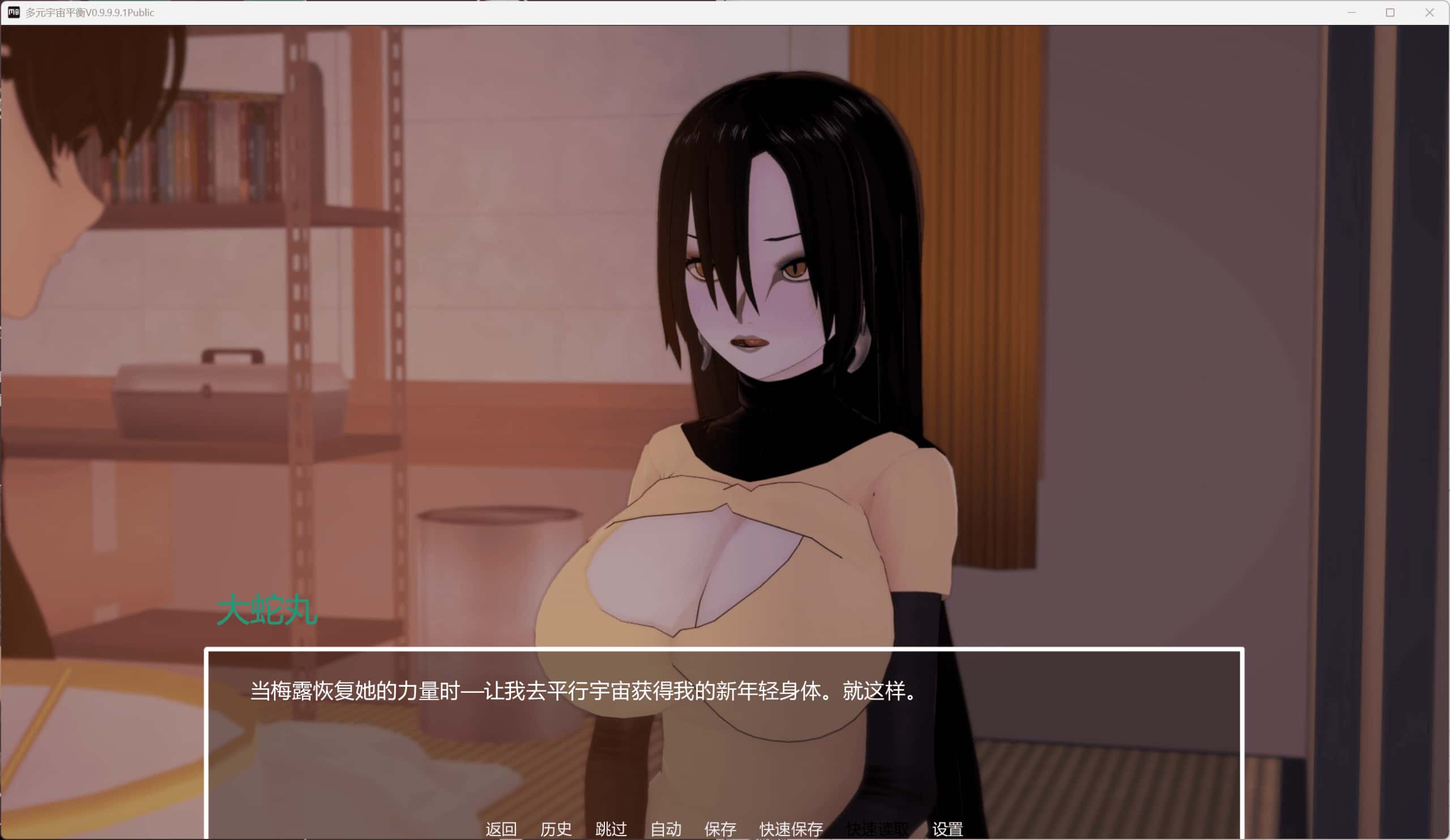 游戏画面2